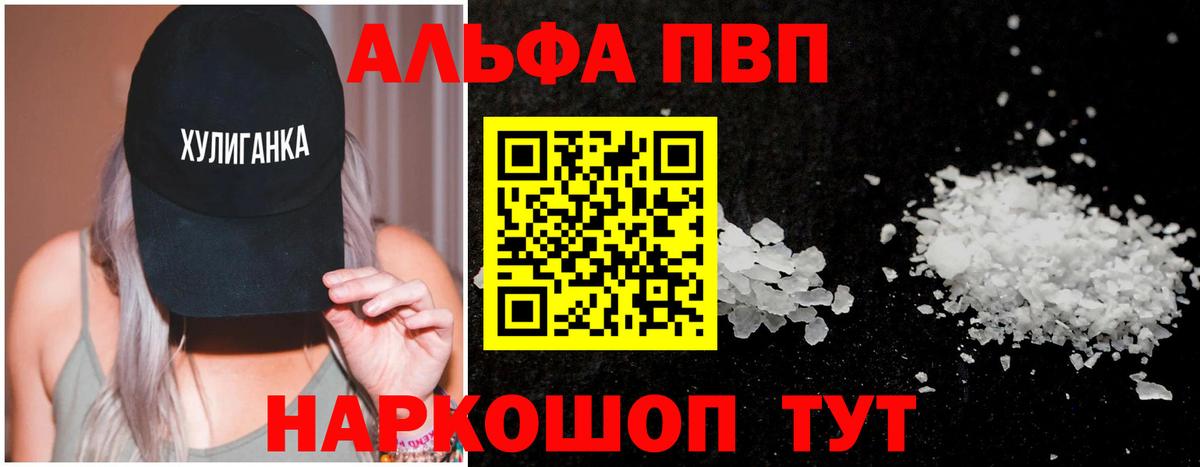 Спасск-Дальний  Alpha PVP СК  Вход с VPN  купить закладку  A-PVP VHQ  Alpha PVP кристаллы  Alfa_PVP 
