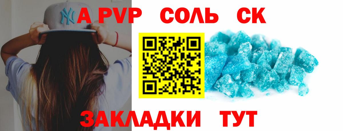 Alfa_PVP мука Спасск-Дальний
