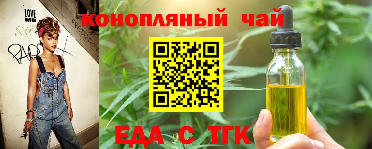 Спасск-Дальний  Печенье с ТГК конопля  Вход с VPN 