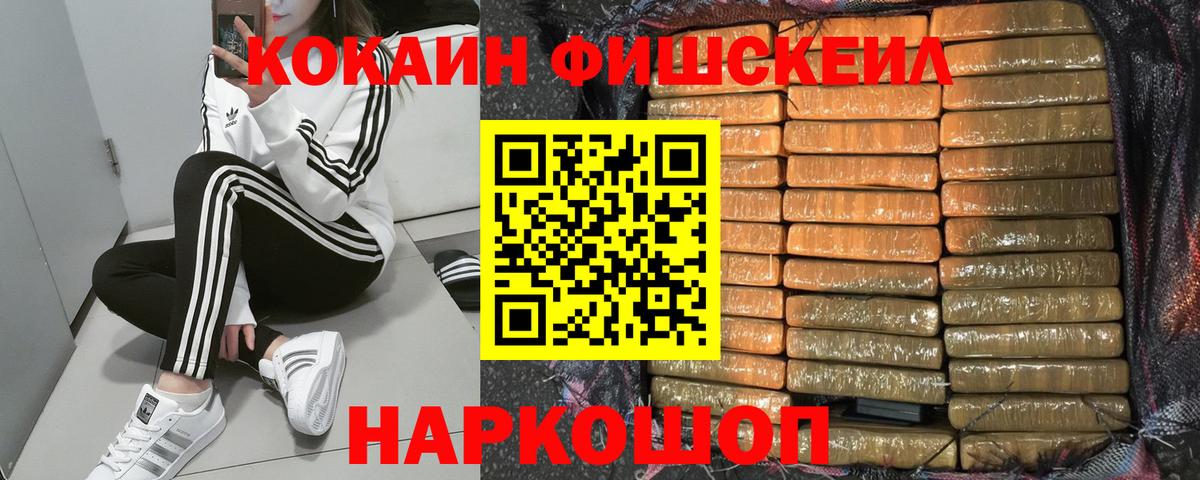 COCAIN 99%  COCAIN  Спасск-Дальний  Вход с VPN 