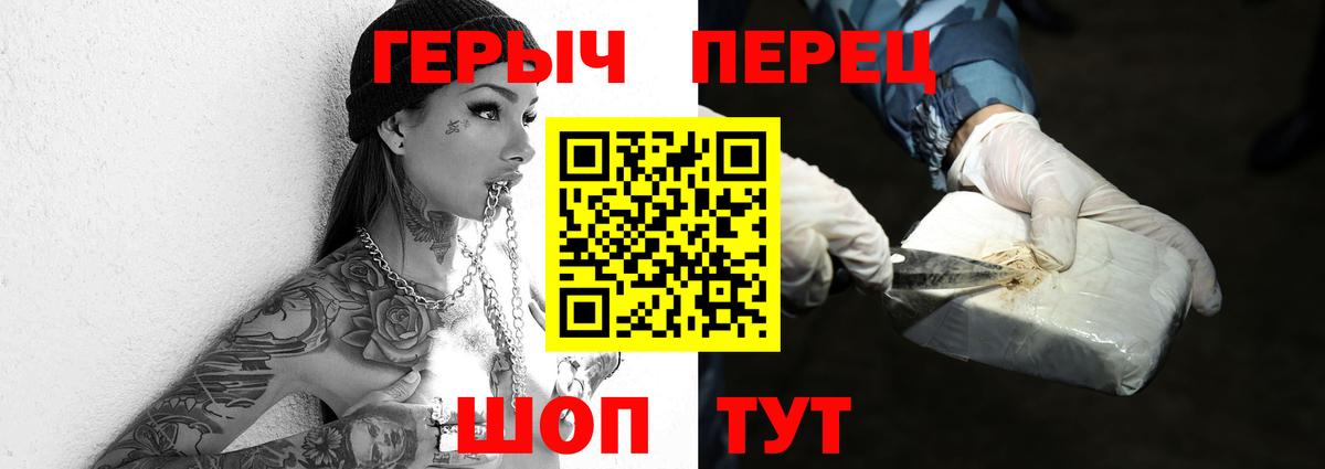 ГЕРОИН герыч  ГЕРОИН  Спасск-Дальний  Вход с VPN 