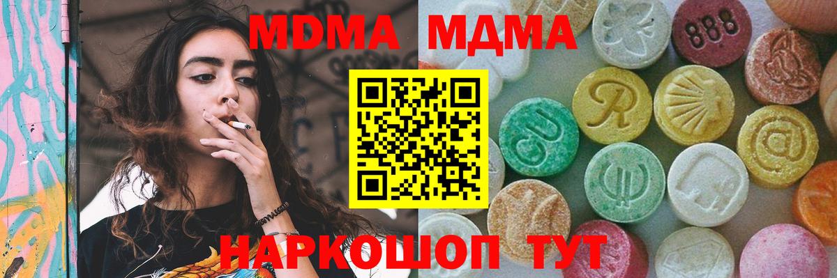 Спасск-Дальний  MDMA VHQ  МДМА  Вход с VPN 