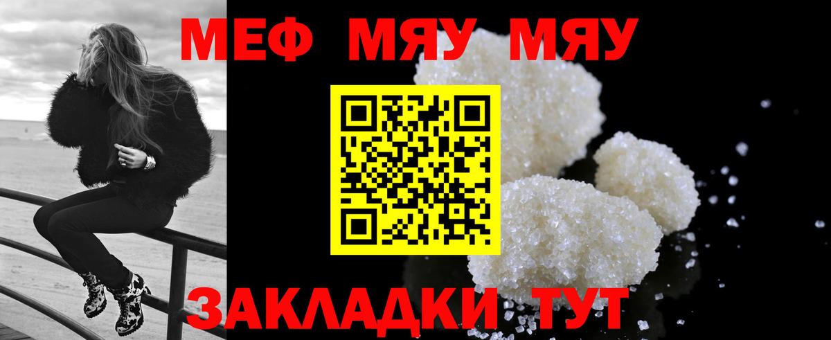 Мефедрон mephedrone  ссылка на мегу ссылки  Спасск-Дальний  Вход с VPN  МЕФ 