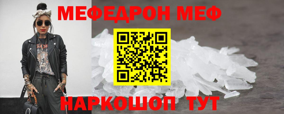 Меф  Спасск-Дальний