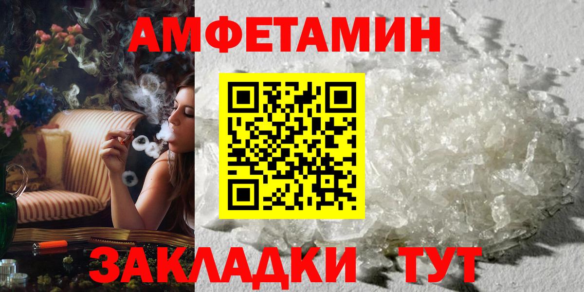 Первитин кристалл Спасск-Дальний