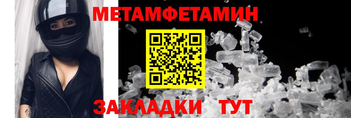 МЕТАМФЕТАМИН винт  Вход с VPN  Спасск-Дальний  МЕТАМФЕТАМИН винт 