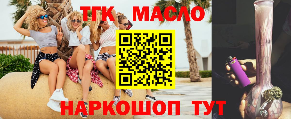 Дистиллят ТГК Wax Спасск-Дальний