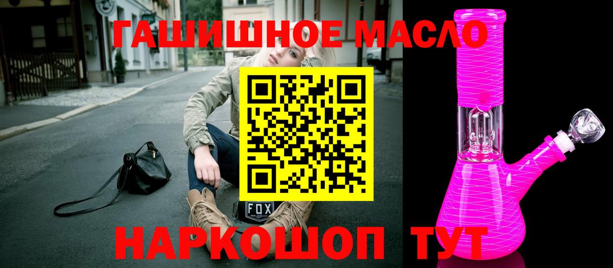 Спасск-Дальний  Дистиллят ТГК гашишное масло  Вход с VPN  купить наркотики цена  ТГК THC oil 